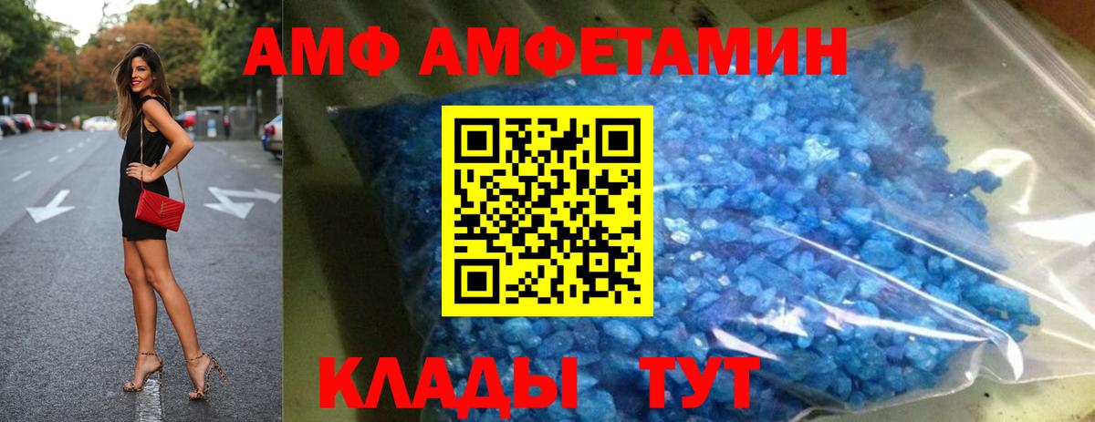 АМФЕТАМИН 97% Саянск