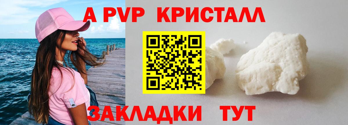 A PVP мука Саянск