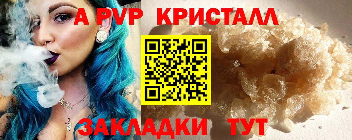 А ПВП крисы CK  Вход с VPN  А ПВП мука  Саянск  A PVP СК 