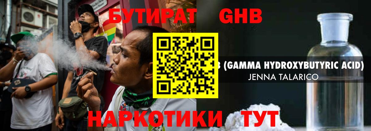 Саянск  Бутират вода  Вход с VPN 