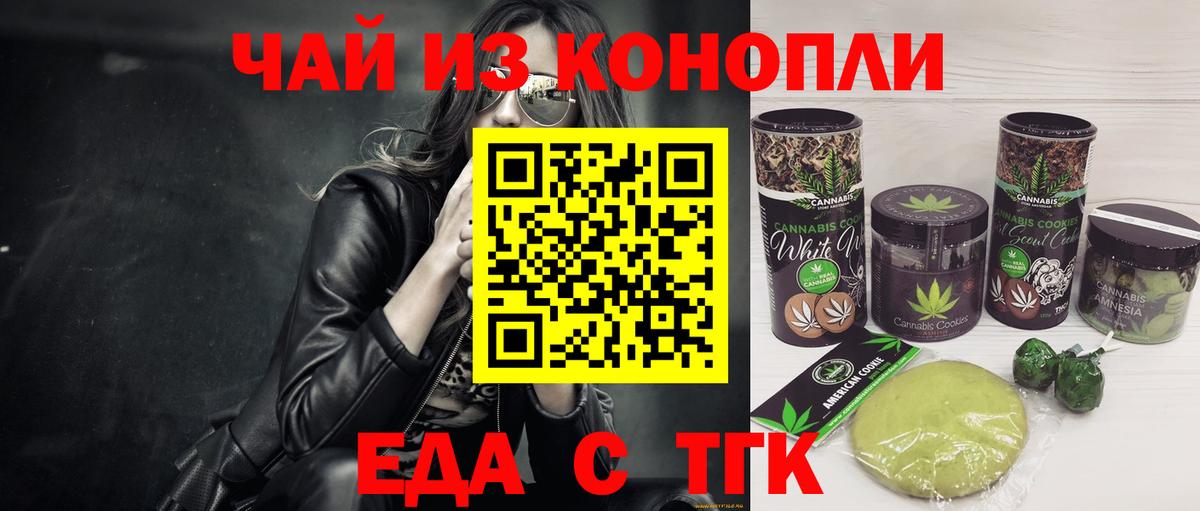 Cannafood марихуана Саянск