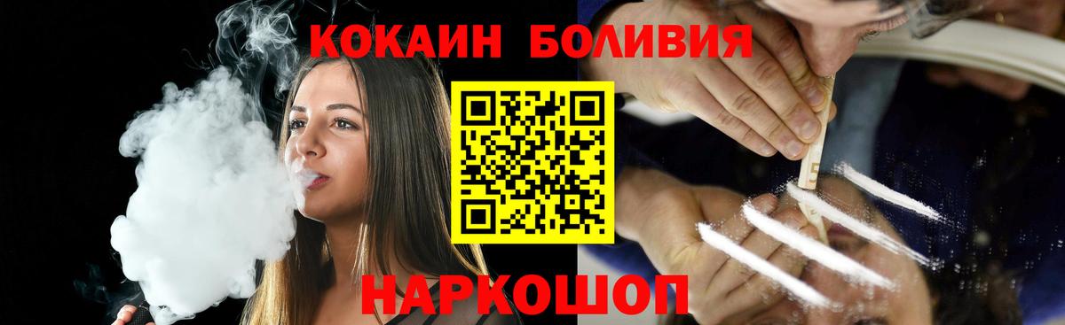 Cocaine Эквадор  COCAIN Колумбийский  Саянск  Вход с VPN 