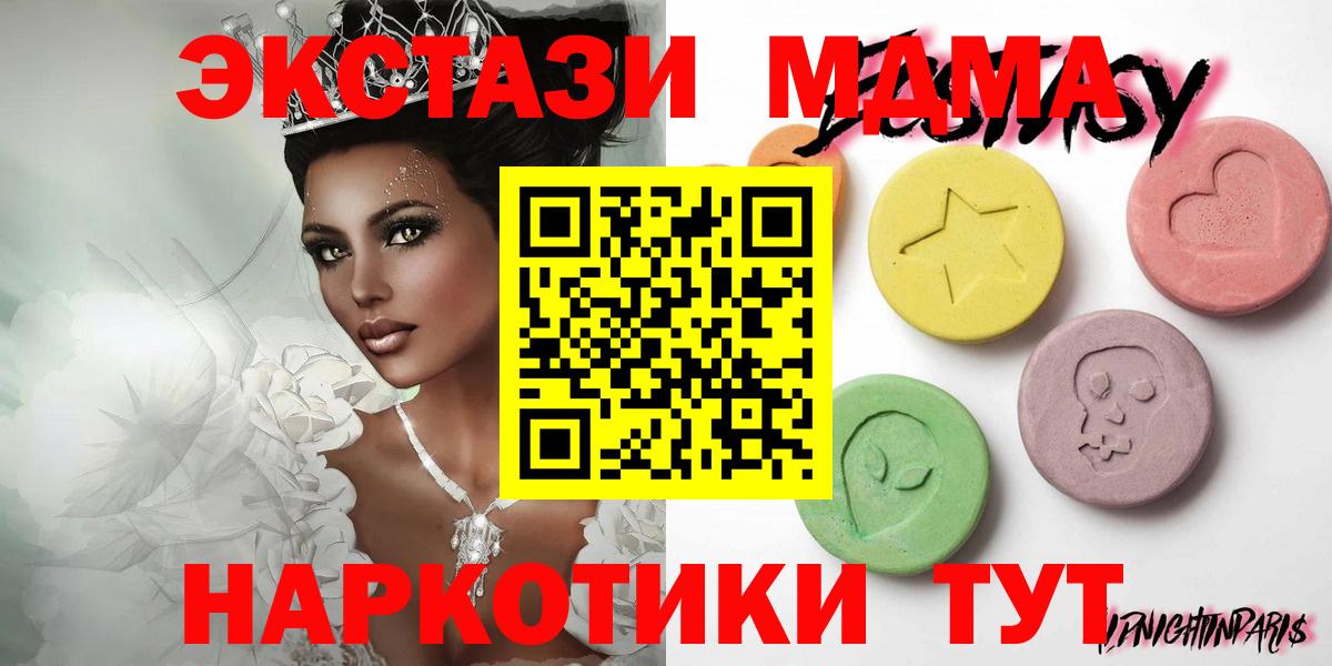 mega рабочий сайт  Вход с VPN  Экстази  Саянск  Экстази TESLA  где купить наркоту 