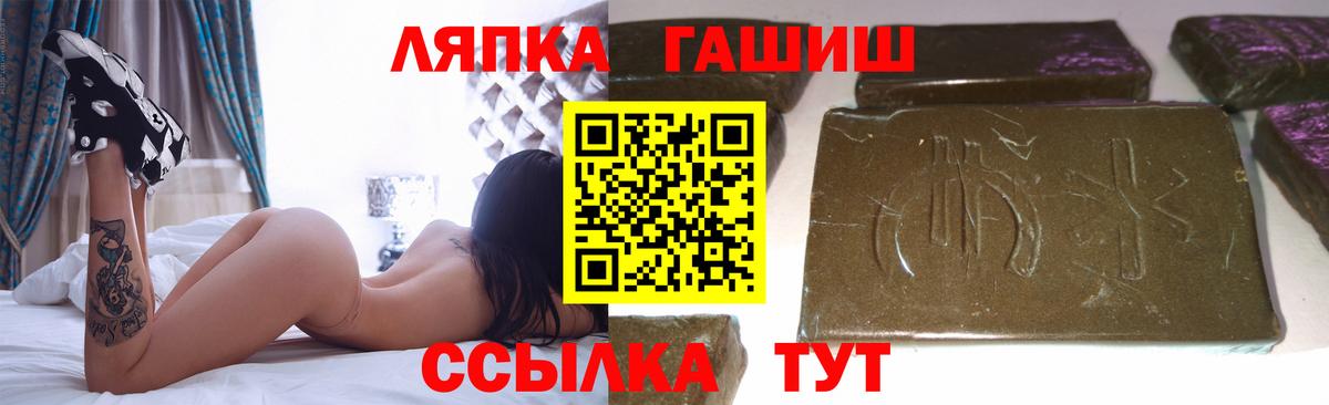 ГАШИШ Изолятор  Вход с VPN  ГАШ AMNESIA HAZE  Саянск 
