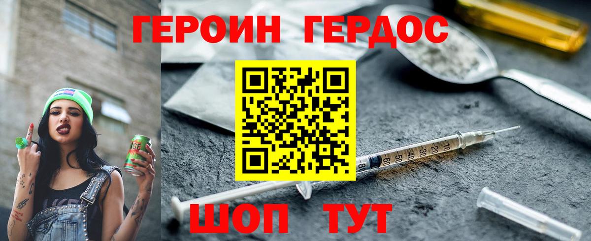 Саянск  Героин Heroin  ГЕРОИН  Вход с VPN 