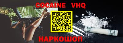COCAINE Славянск-на-Кубани