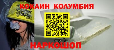 COCAINE Славянск-на-Кубани