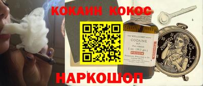 кокаин перу Славгород