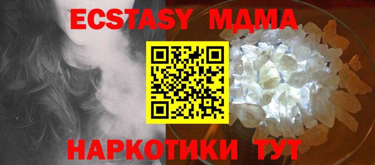 MDMA молли  MDMA  Саянск  MDMA молли  Вход с VPN 