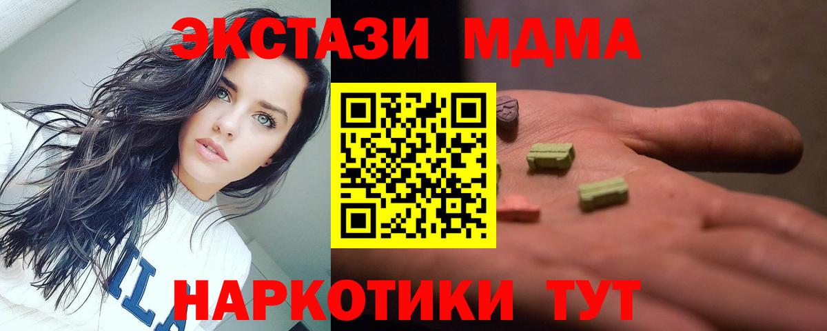 MDMA кристаллы Саянск