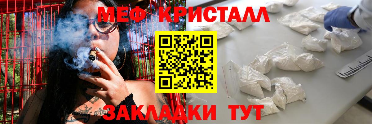 Мефедрон  Саянск