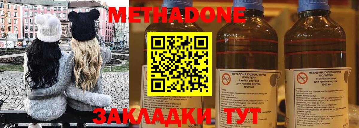 МЕТАДОН мёд  Вход с VPN  Метадон VHQ  Саянск 