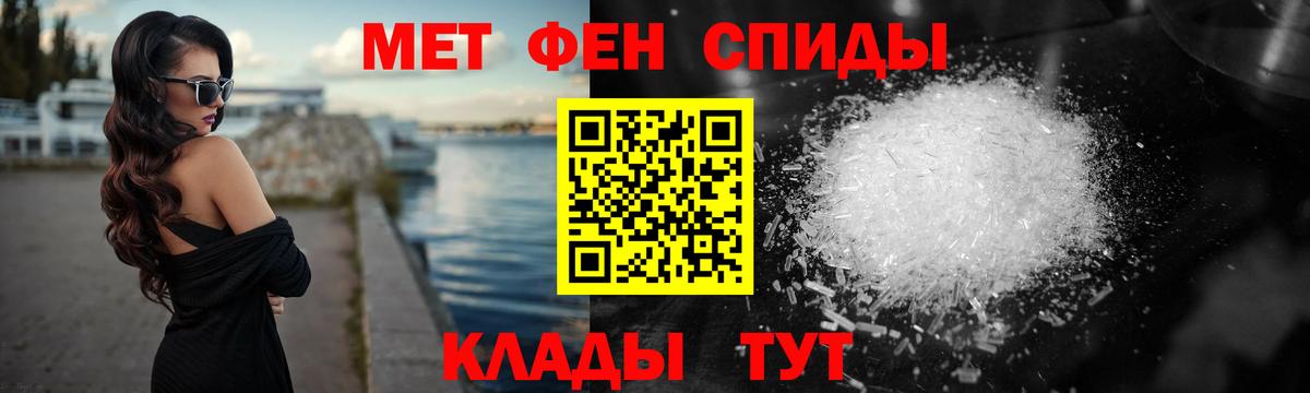 Первитин кристалл  Вход с VPN  Метамфетамин  Саянск 