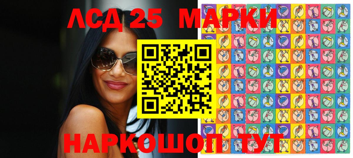 Саянск  Марки 25I-NBOMe  Вход с VPN  Марки NBOMe 1500мкг 