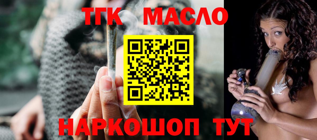 Саянск  Дистиллят ТГК Wax  Вход с VPN 